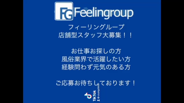 クラブFG(FG系列)の求人PR動画