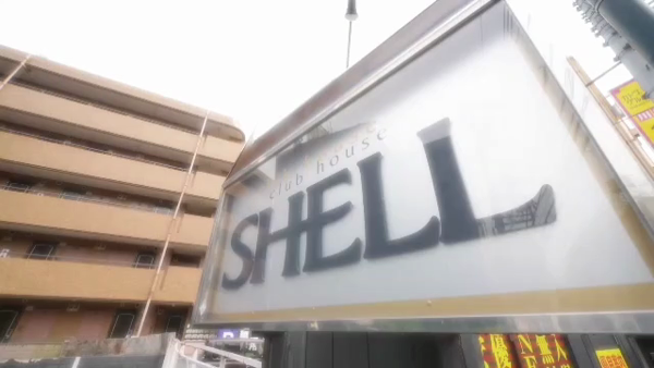 クラブハウス シェルの求人PR動画
