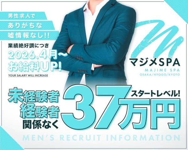 マジメSPA（マジメスパ）の求人PR動画
