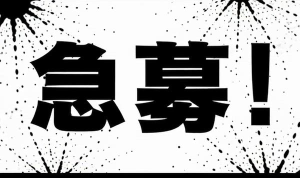 僕らのぽっちゃリーノin春日部の求人PR動画