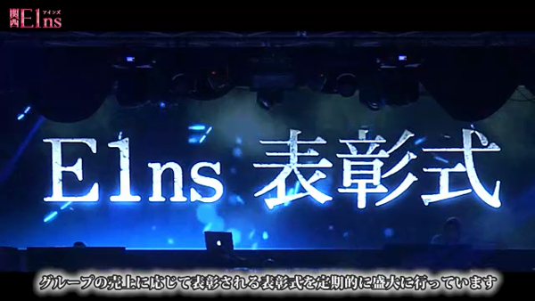 亭主関白梅田店の求人PR動画