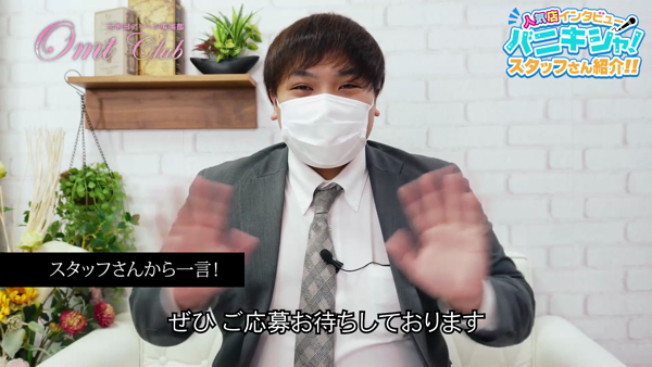 大牟田デリヘル倶楽部の求人PR動画