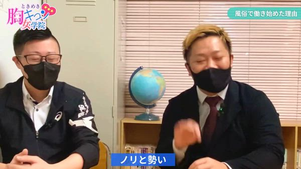 ときめき胸キュン女学院の求人PR動画