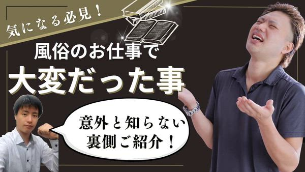 セカンドライフの求人PR動画