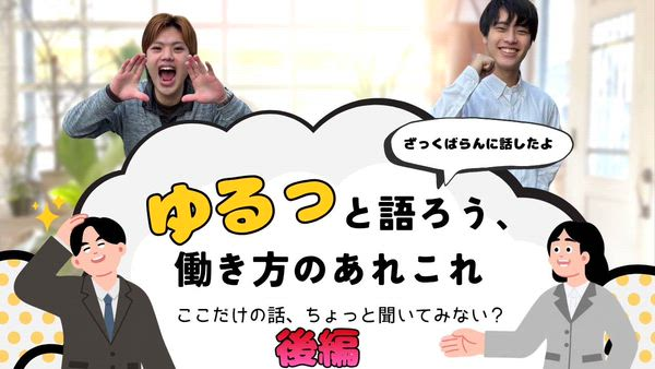 セカンドライフの求人PR動画
