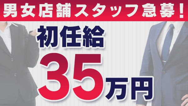 おねだり本店の求人PR動画