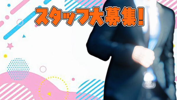 ふわメロの求人PR動画