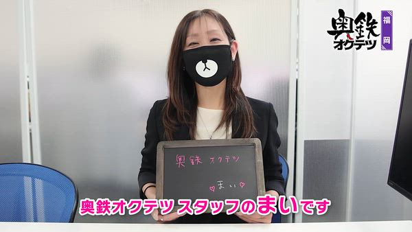 奥鉄オクテツ福岡の求人PR動画