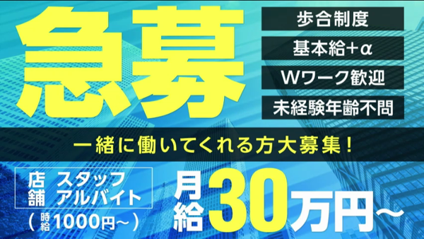 アロマエステの求人PR動画