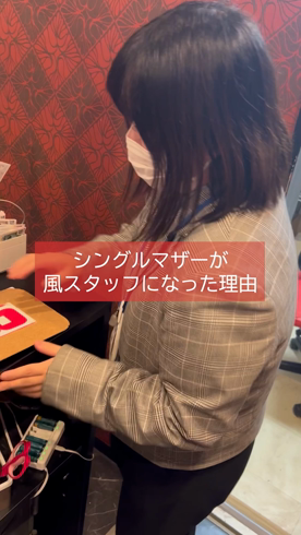 恋愛生 欲情の扉の求人PR動画