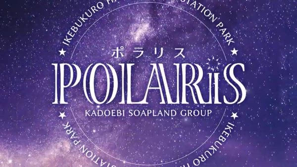 Polaris（ポラリス）の求人PR動画