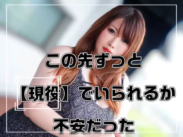 多恋人倶楽部 山口店の求人PR動画