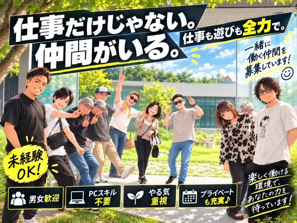 多恋人倶楽部 山口店の求人PR動画
