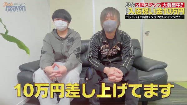 即生専門店ゴッドパイの求人PR動画
