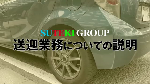 ステキなお姉さんは好きですか？の求人PR動画