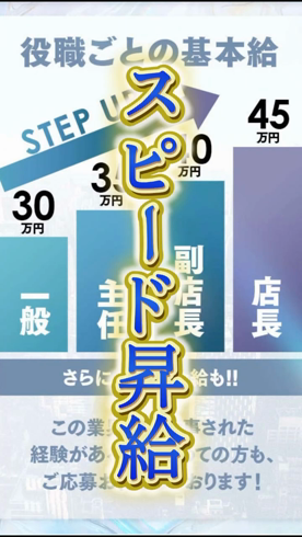 エスペランサ熊本の求人PR動画