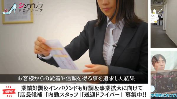 アロマピュアン錦糸町（シンデレラグループ）の求人PR動画