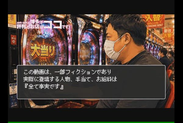 博多で評判のお店はココです！の求人PR動画
