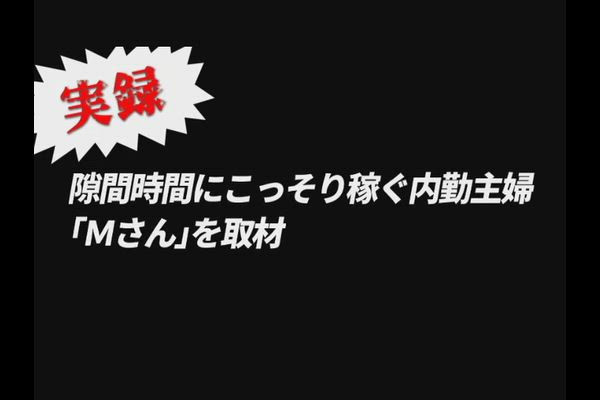 30代40代50代と遊ぶなら博多人妻専科24時の求人PR動画
