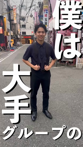 luxury spa 風雅の求人PR動画