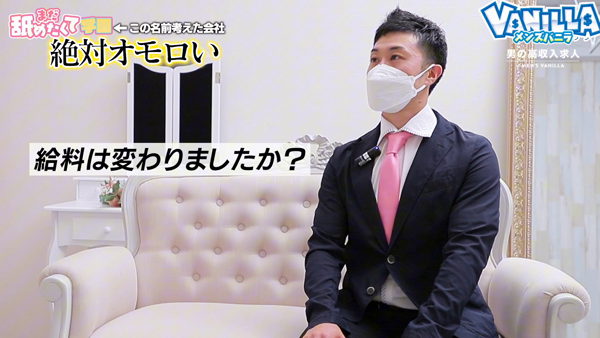 君を舐めたくて学園新宿校の求人PR動画