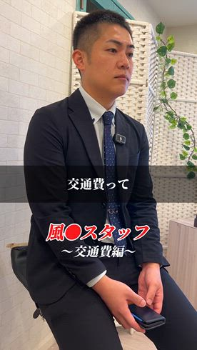 2980円の求人PR動画