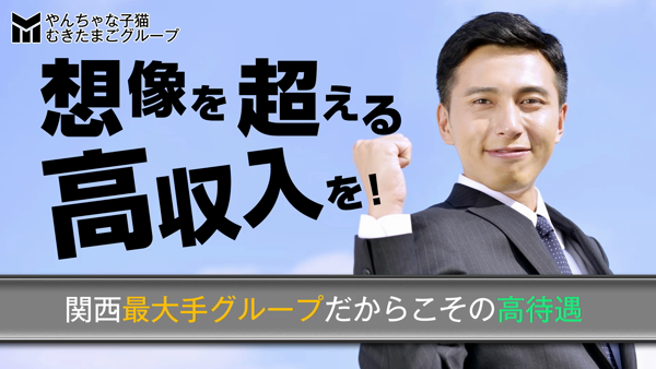着衣プレイ専門学校 梅田校の求人PR動画